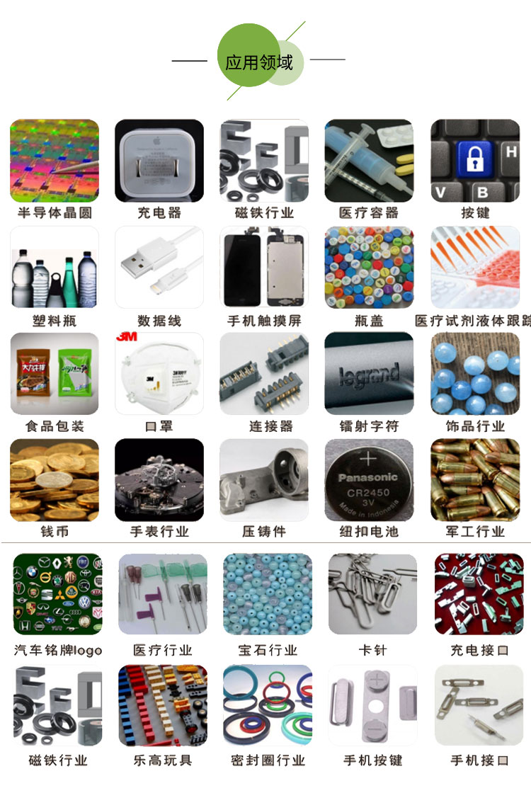 CCD视觉检测设备