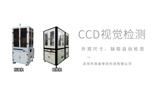 机器视觉