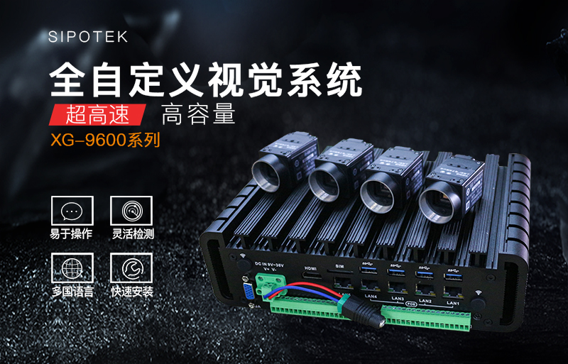 自动化检测设备