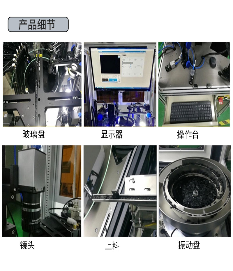 视觉自动化检测设备