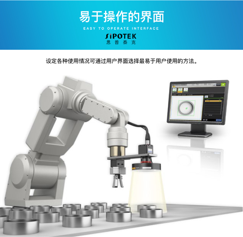 机器视觉系统