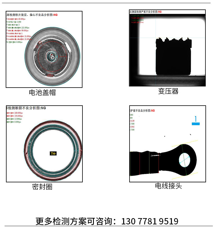 CCD视觉检测设备