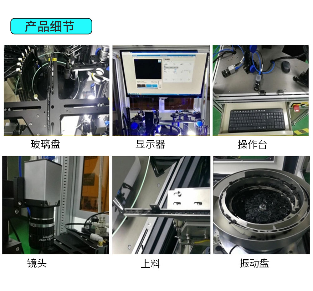 视觉检测设备