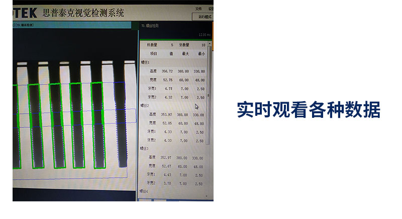 螺丝筛选机