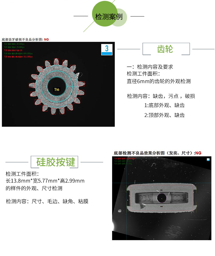 CCD视觉检测设备